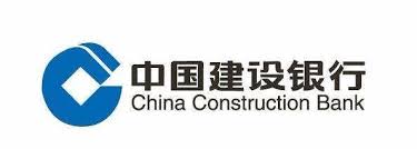 中國(guó)建設銀(yín)行(xíng)